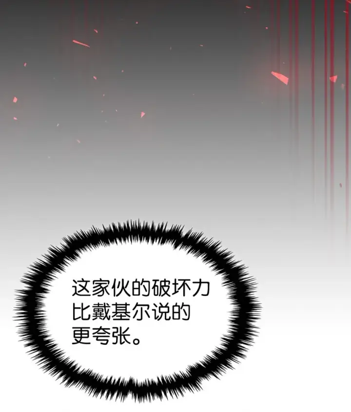 《归还者的魔法要特别》191 191图6