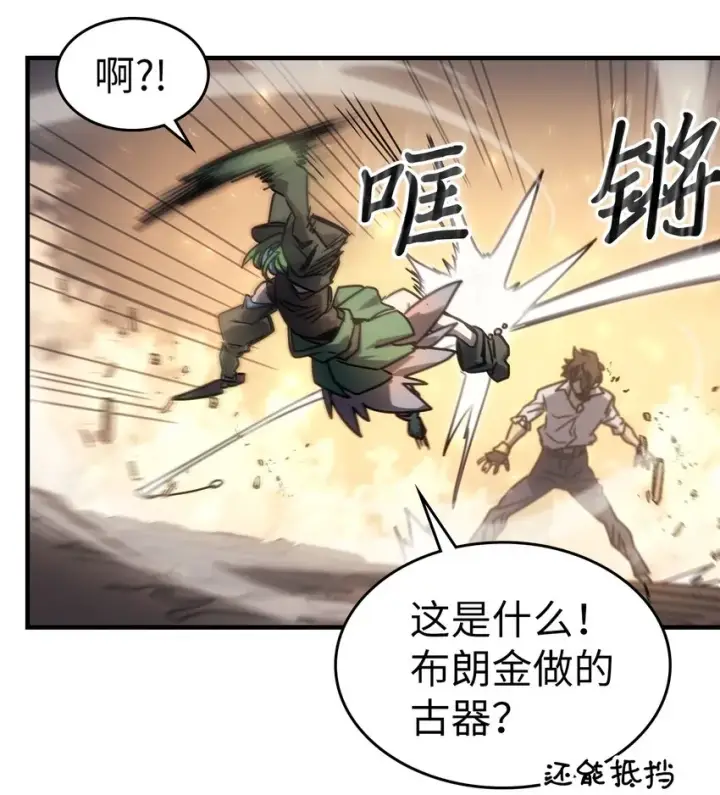《归还者的魔法要特别》191 191图66