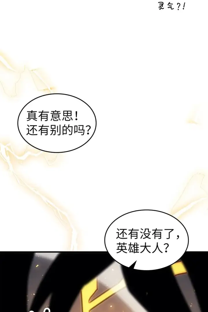 《归还者的魔法要特别》191 191图67