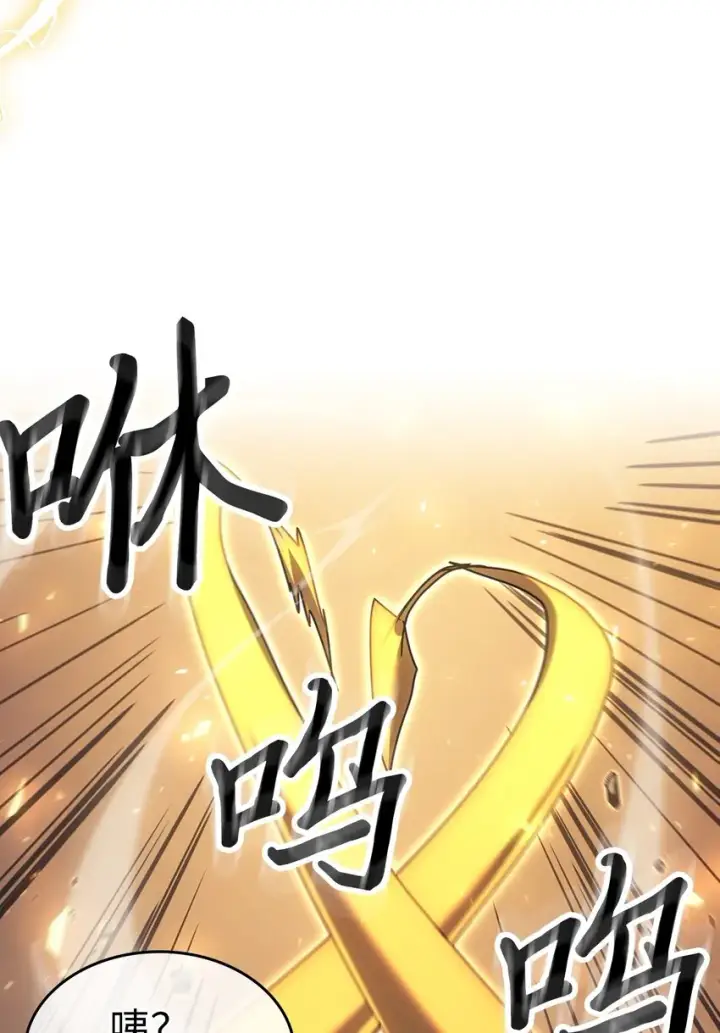 《归还者的魔法要特别》191 191图69