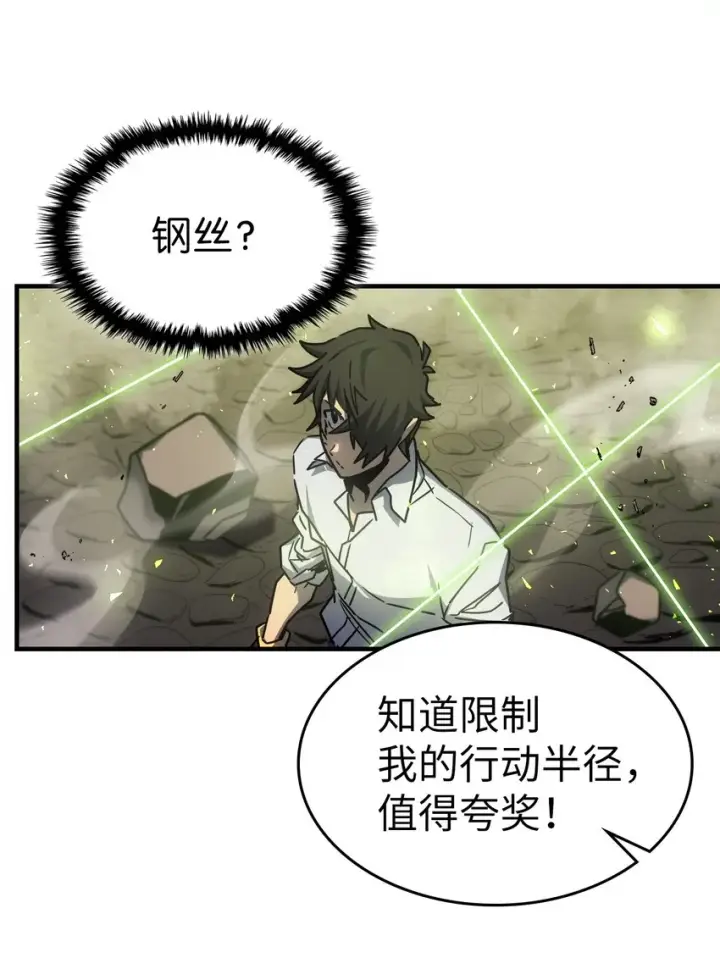 《归还者的魔法要特别》191 191图73