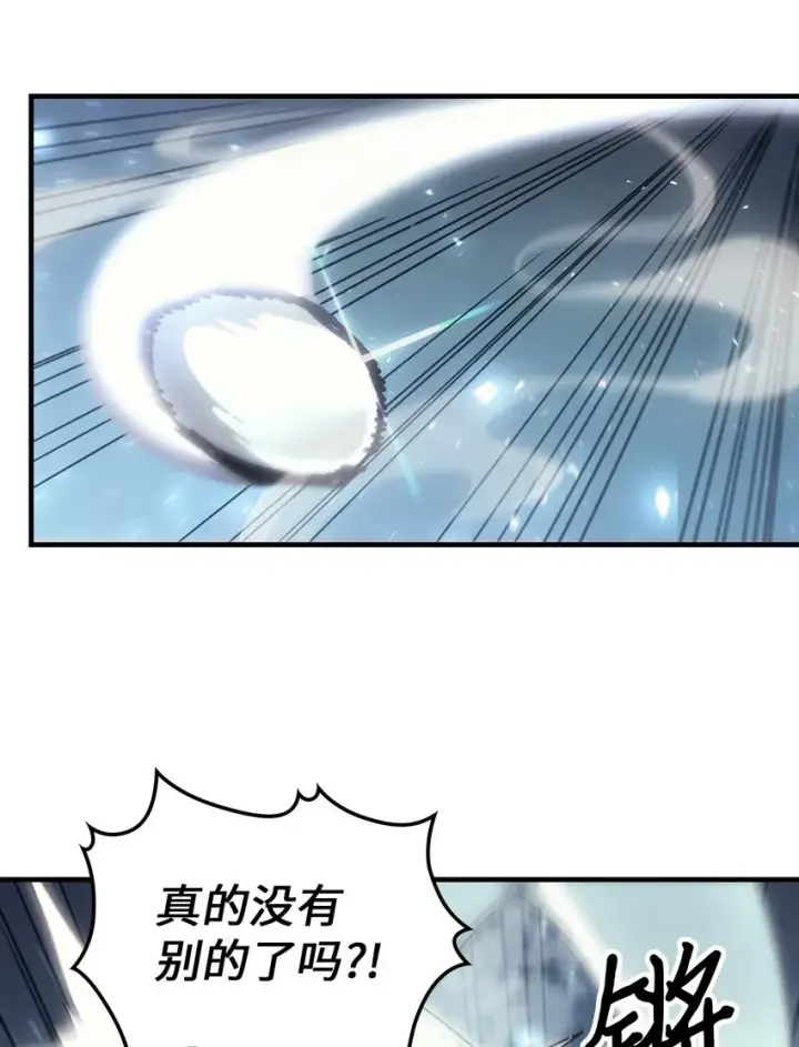 《归还者的魔法要特别》191 191图75