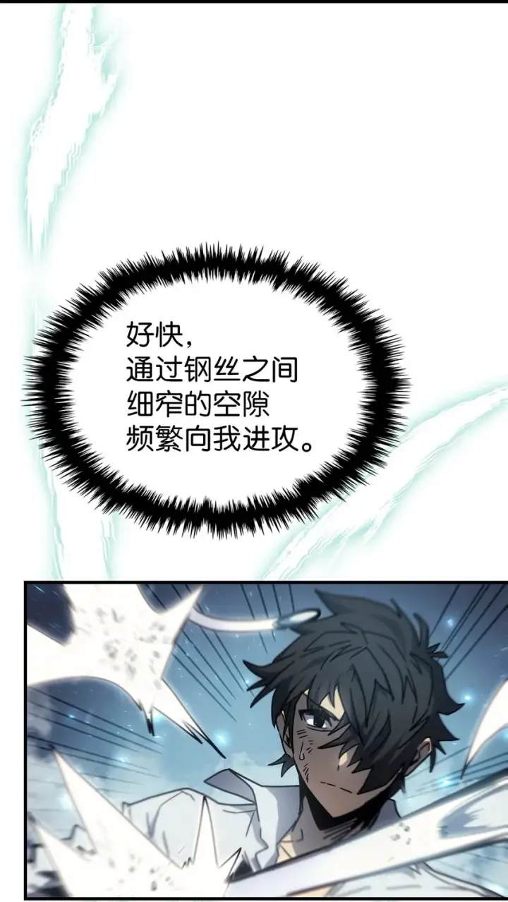 《归还者的魔法要特别》191 191图77