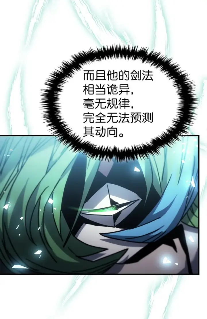 《归还者的魔法要特别》191 191图78