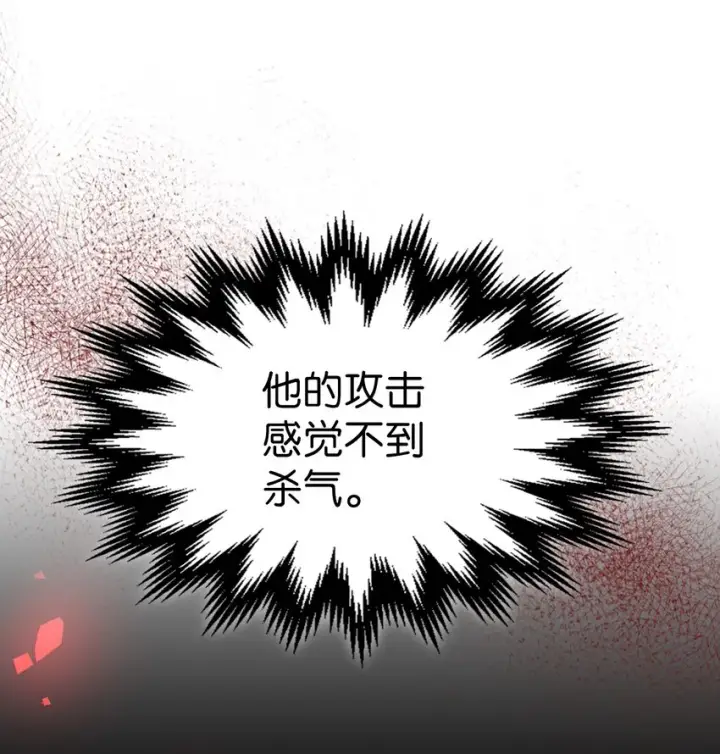 《归还者的魔法要特别》191 191图80