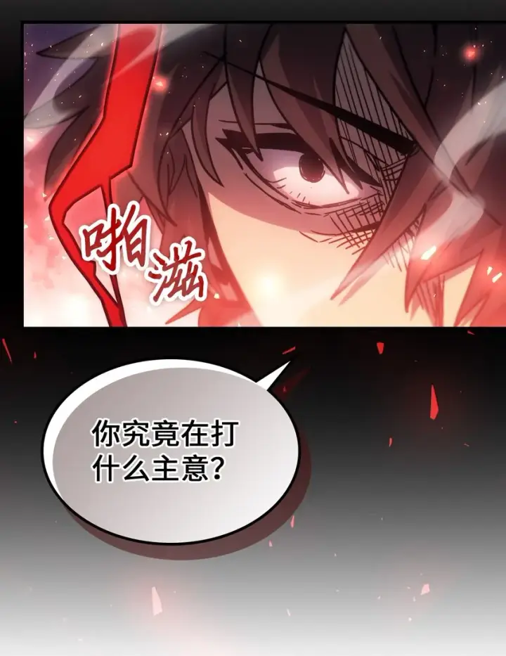 《归还者的魔法要特别》191 191图81