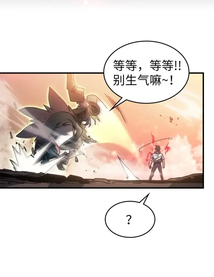 《归还者的魔法要特别》191 191图82