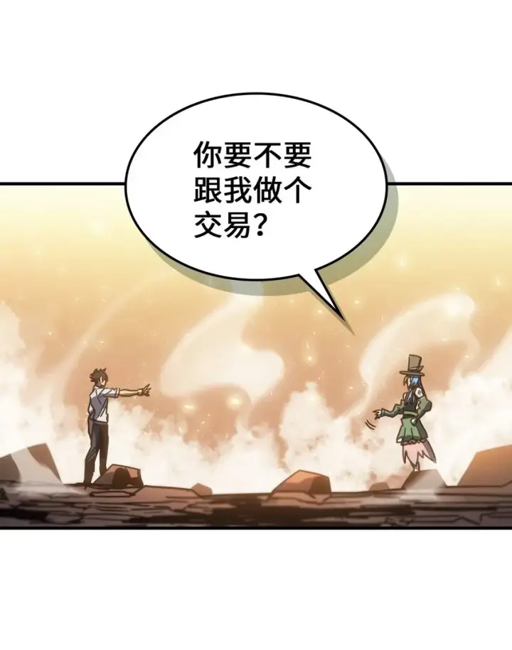 《归还者的魔法要特别》191 191图84