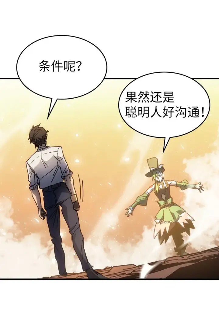 《归还者的魔法要特别》191 191图87