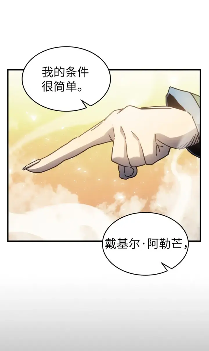 《归还者的魔法要特别》191 191图88