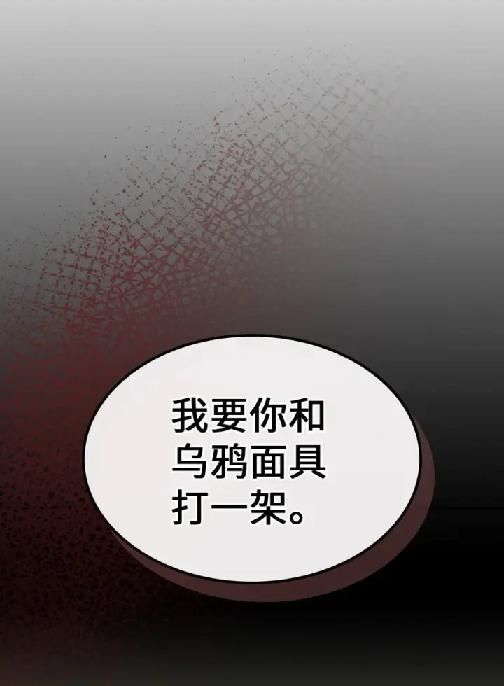 《归还者的魔法要特别》191 191图89