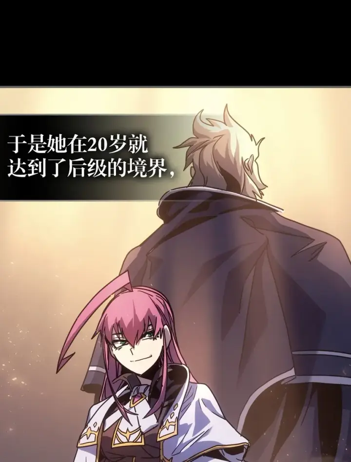 漫画《归还者的魔法要特别》192 192第11张图