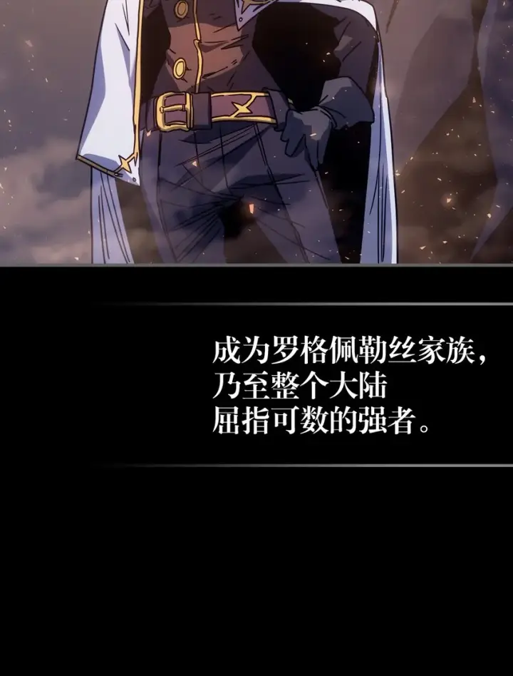 漫画《归还者的魔法要特别》192 192第12张图