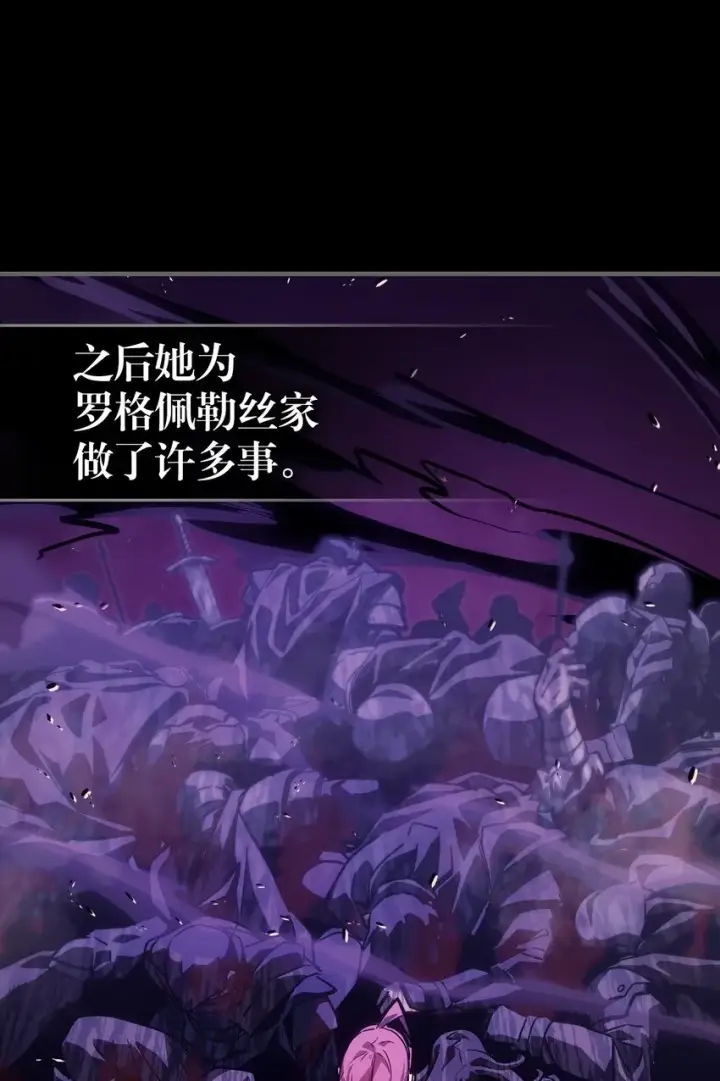 漫画《归还者的魔法要特别》192 192第13张图
