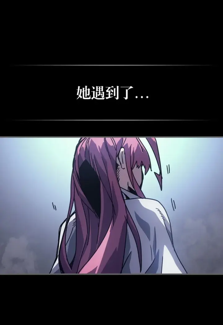 漫画《归还者的魔法要特别》192 192第15张图