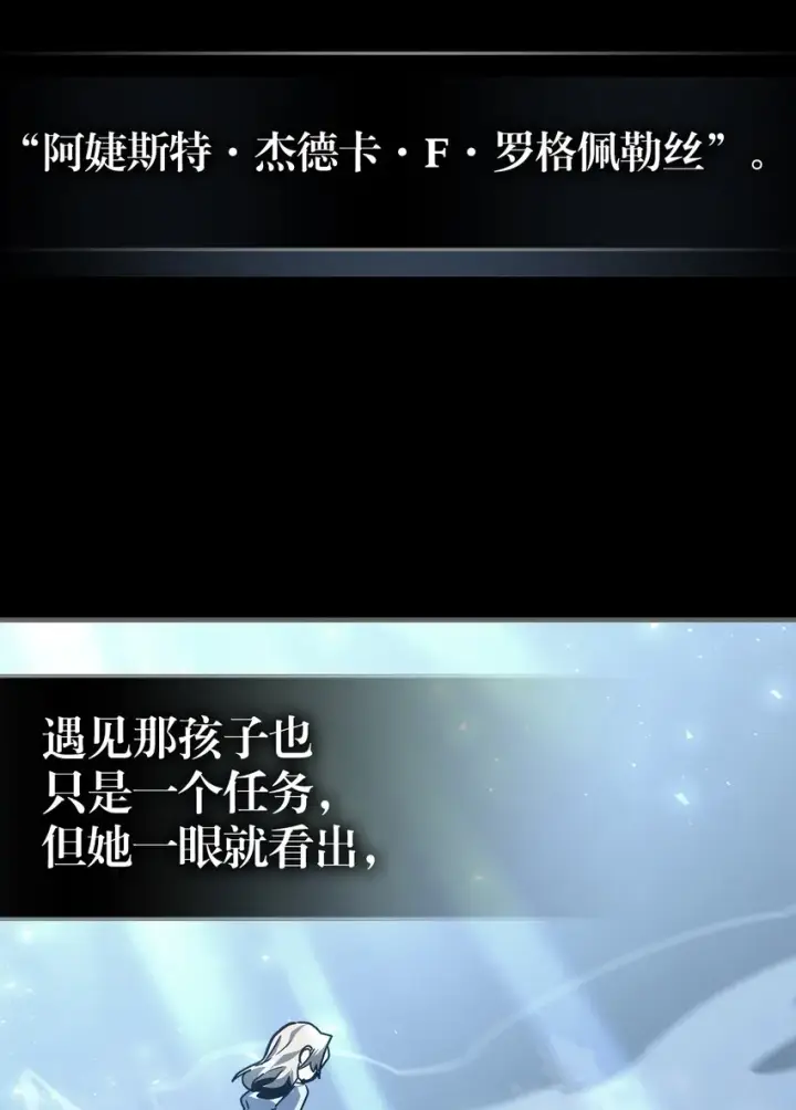 漫画《归还者的魔法要特别》192 192第17张图