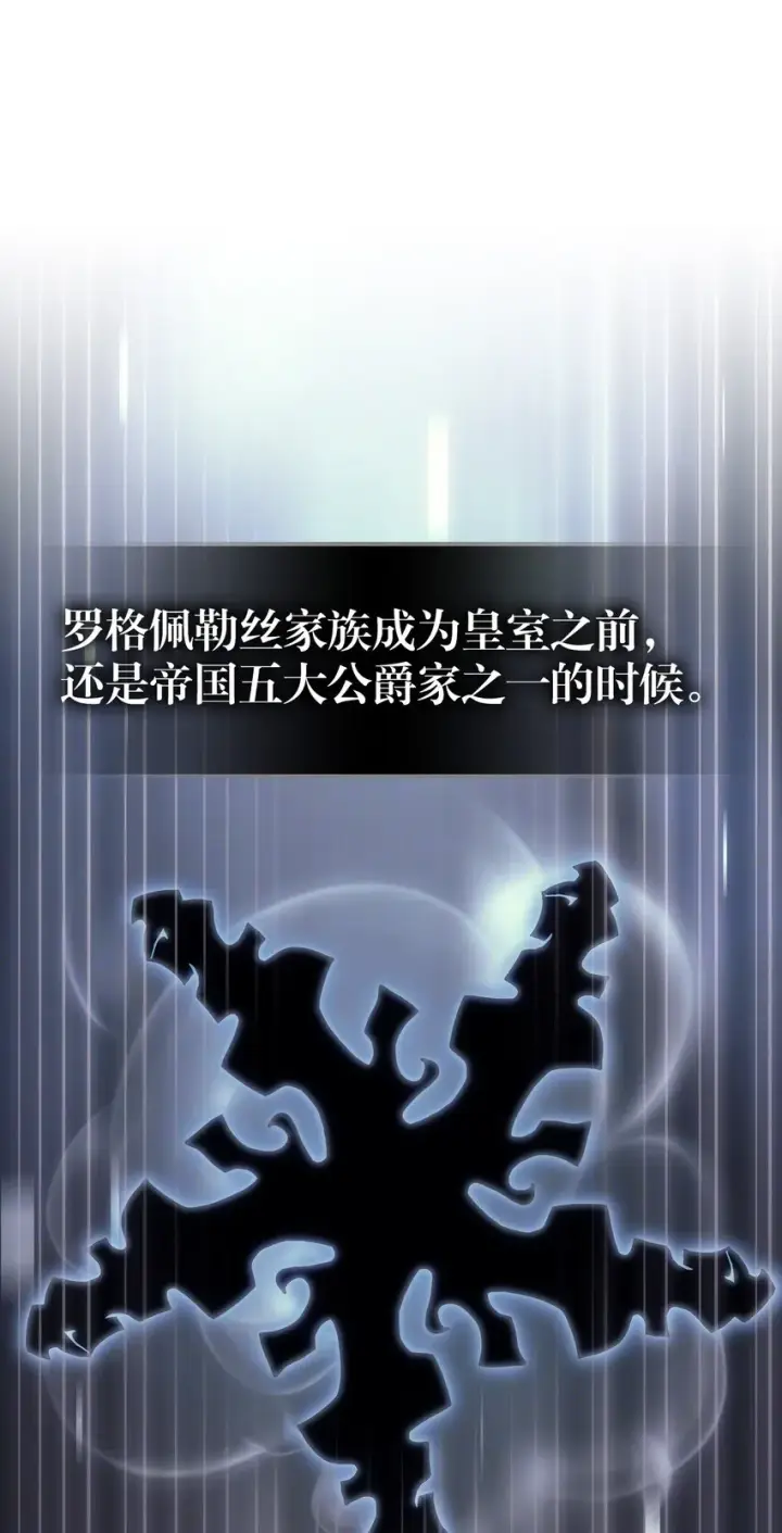 漫画《归还者的魔法要特别》192 192第2张图