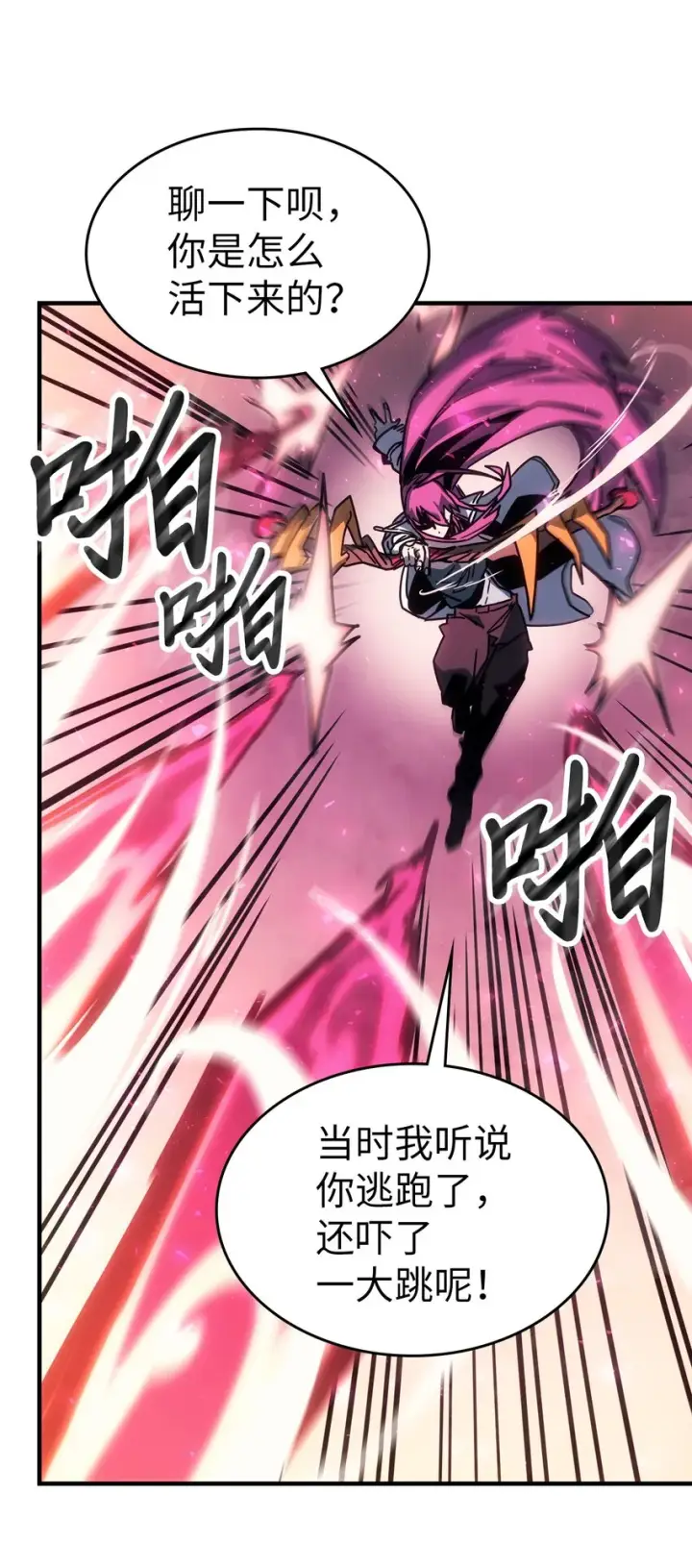 漫画《归还者的魔法要特别》192 192第21张图