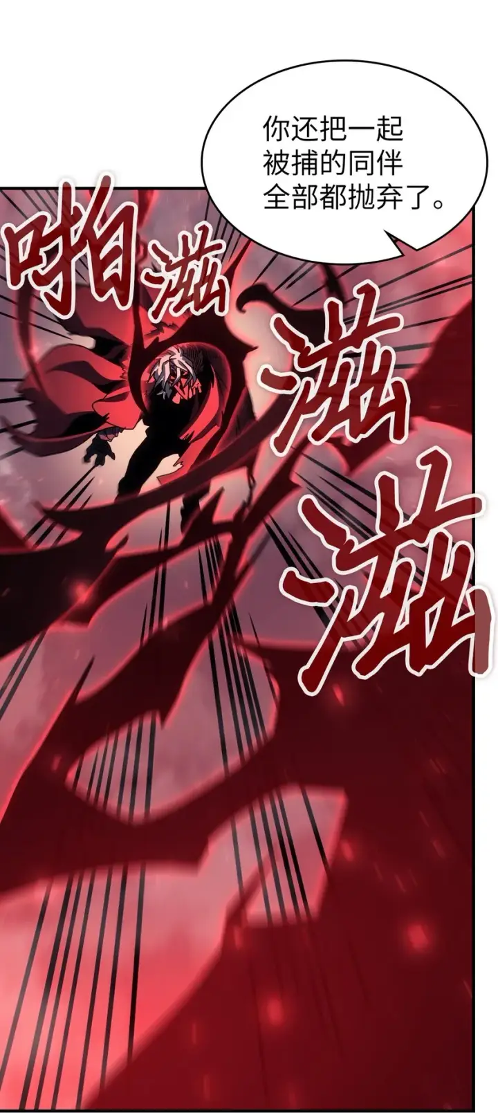 漫画《归还者的魔法要特别》192 192第22张图