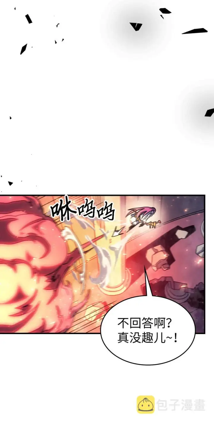 漫画《归还者的魔法要特别》192 192第24张图