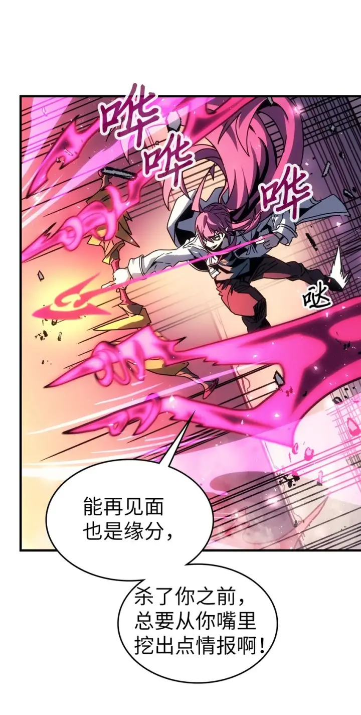 漫画《归还者的魔法要特别》192 192第26张图