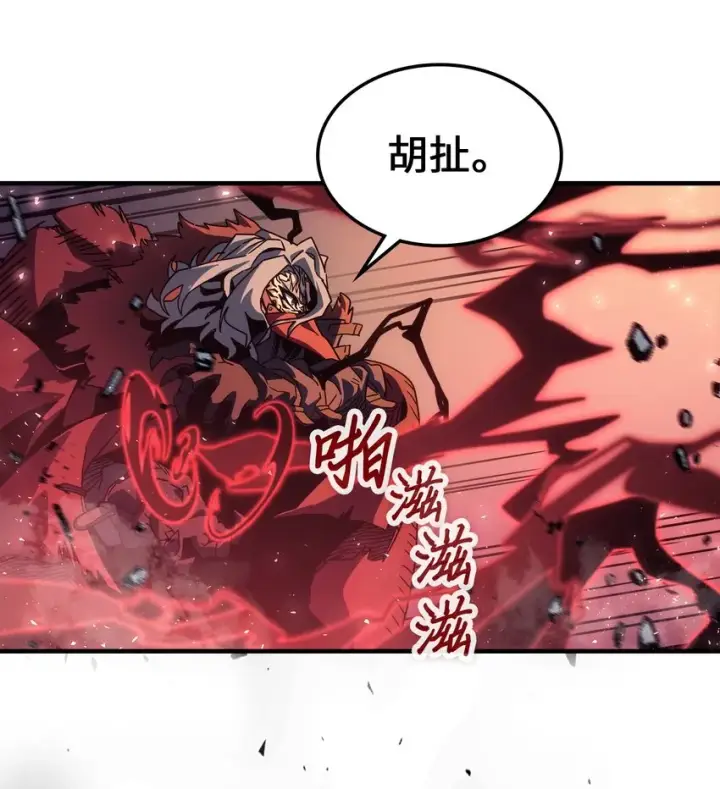 漫画《归还者的魔法要特别》192 192第27张图