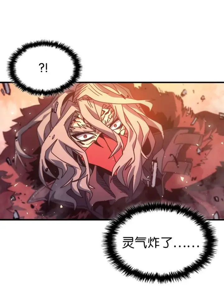 漫画《归还者的魔法要特别》192 192第30张图
