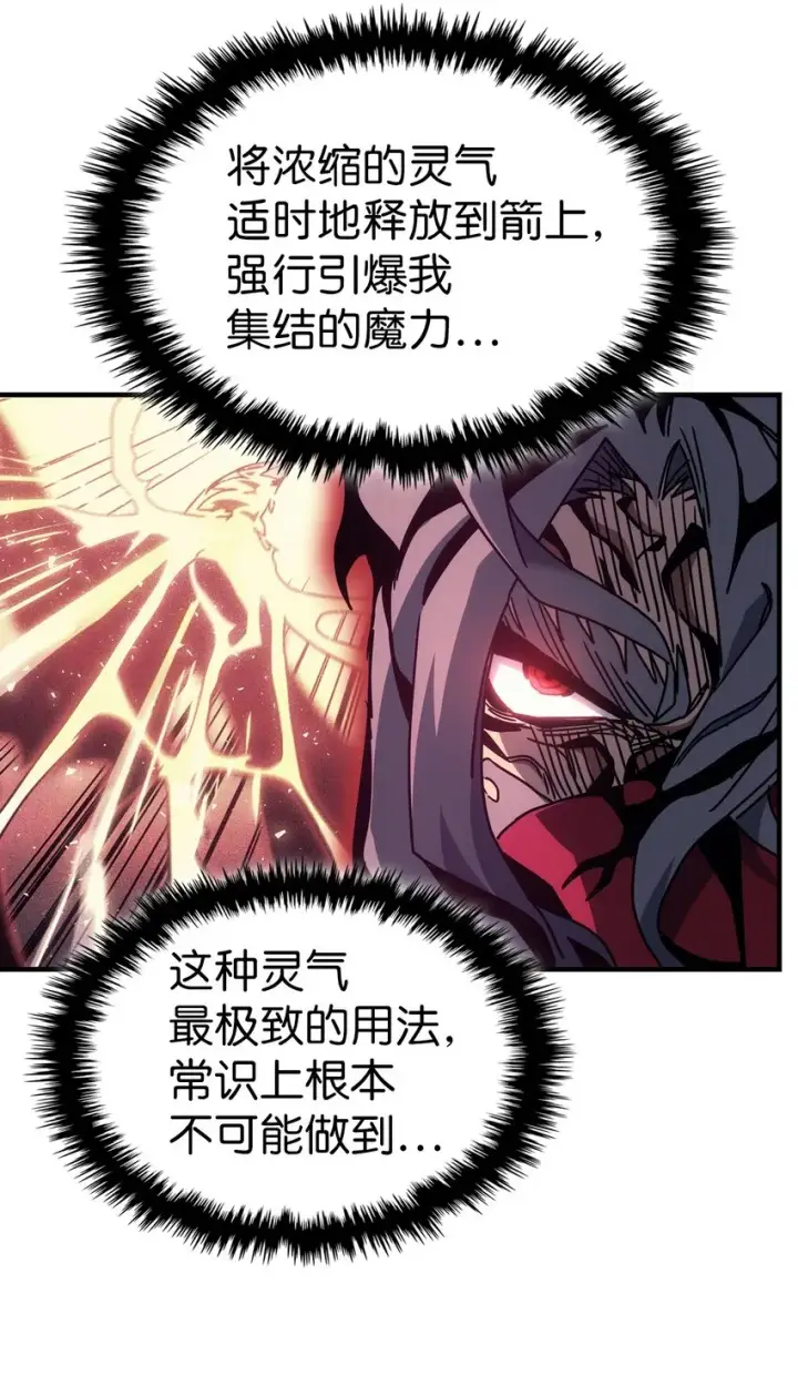 漫画《归还者的魔法要特别》192 192第34张图