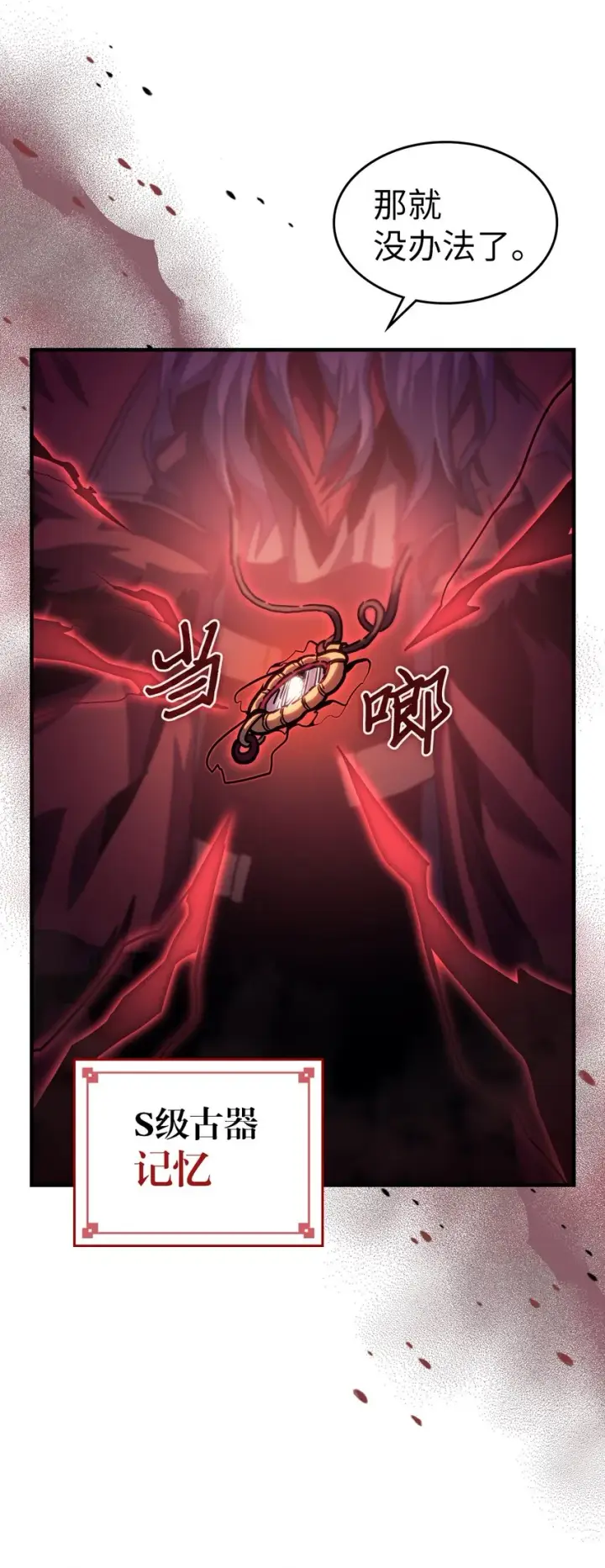 漫画《归还者的魔法要特别》192 192第37张图