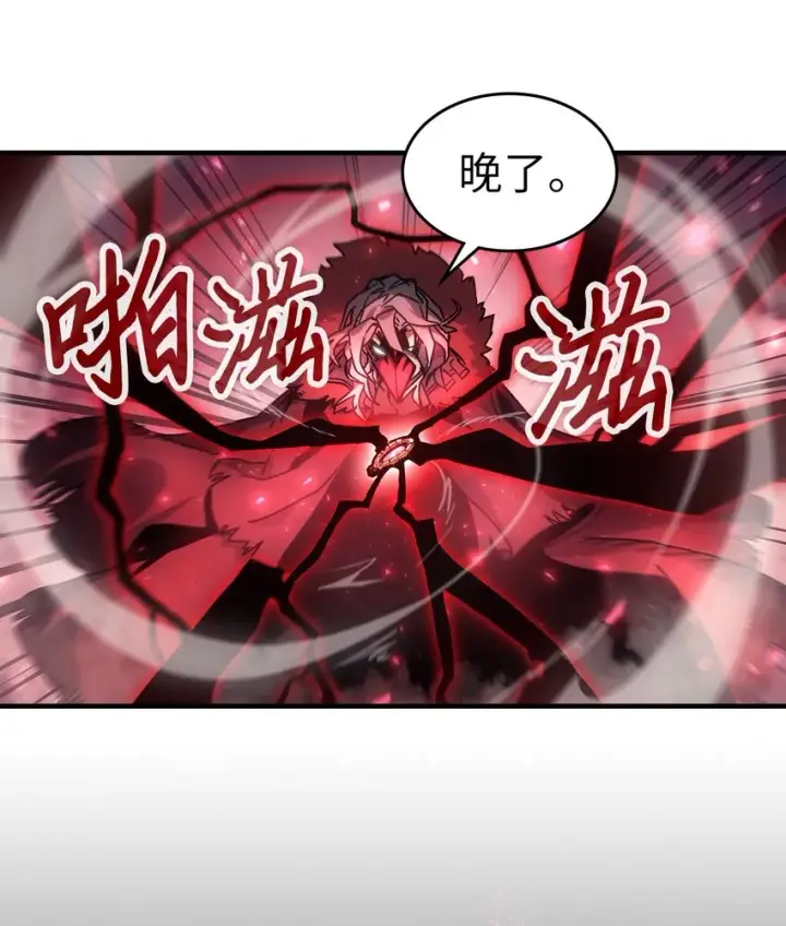 漫画《归还者的魔法要特别》192 192第39张图