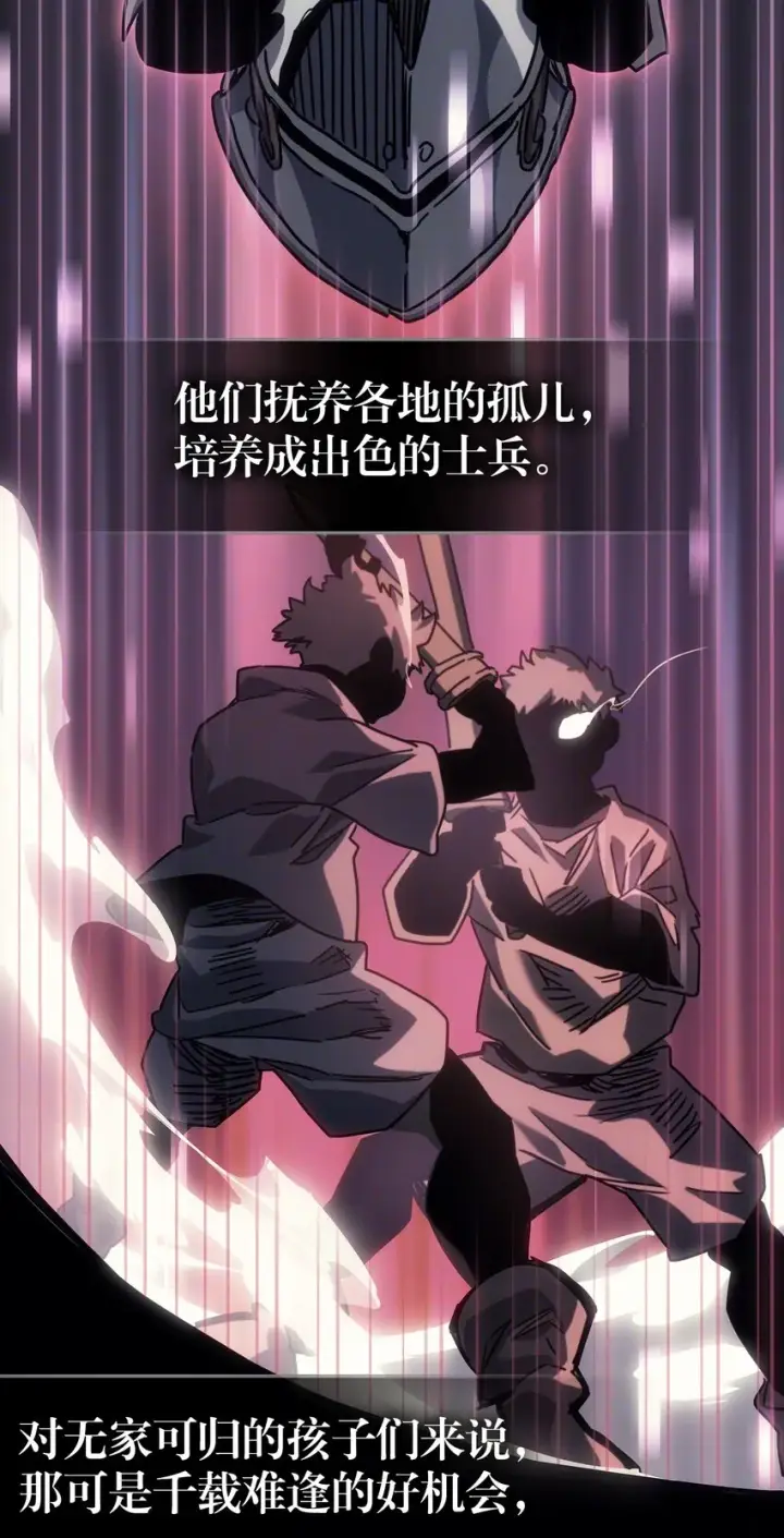 漫画《归还者的魔法要特别》192 192第4张图