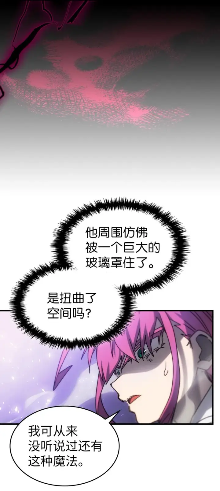 漫画《归还者的魔法要特别》192 192第41张图