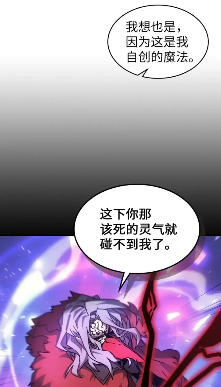 漫画《归还者的魔法要特别》192 192第42张图