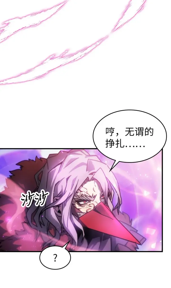 漫画《归还者的魔法要特别》192 192第48张图
