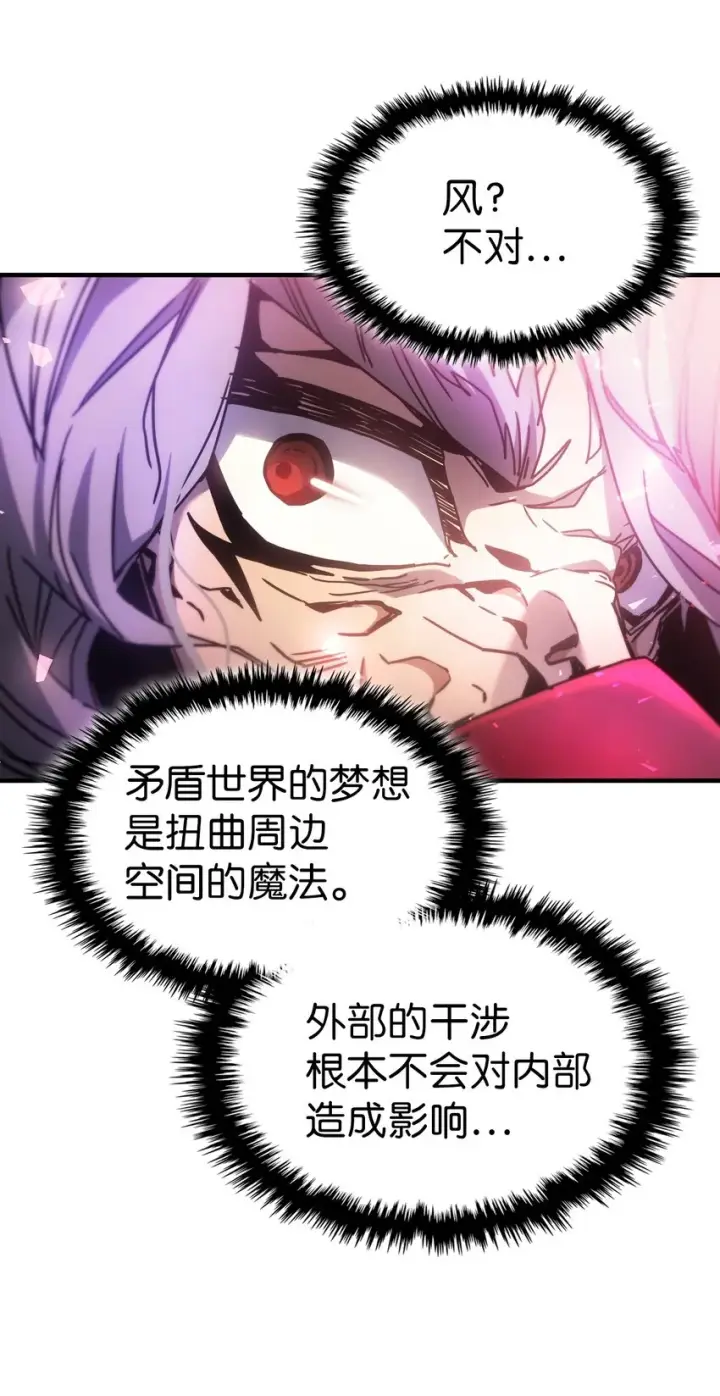 漫画《归还者的魔法要特别》192 192第49张图