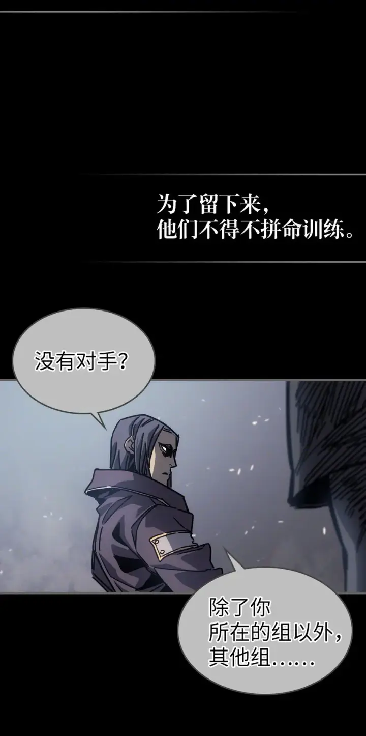 漫画《归还者的魔法要特别》192 192第5张图