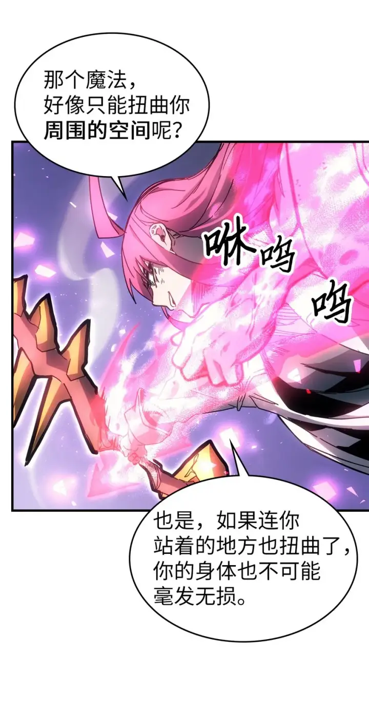 漫画《归还者的魔法要特别》192 192第52张图