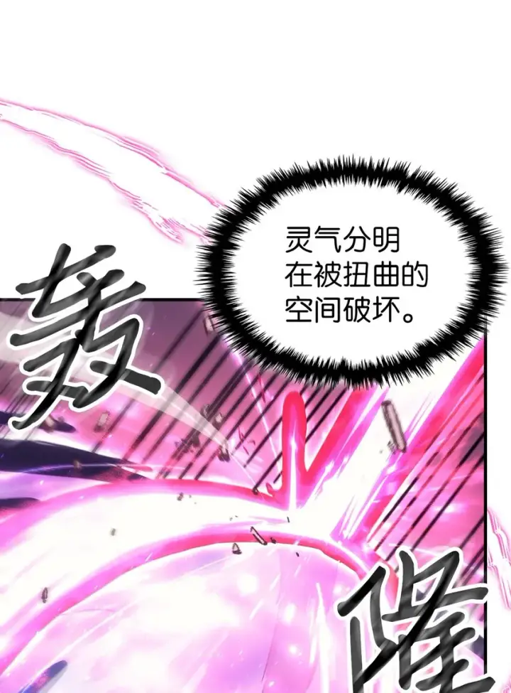 漫画《归还者的魔法要特别》192 192第54张图