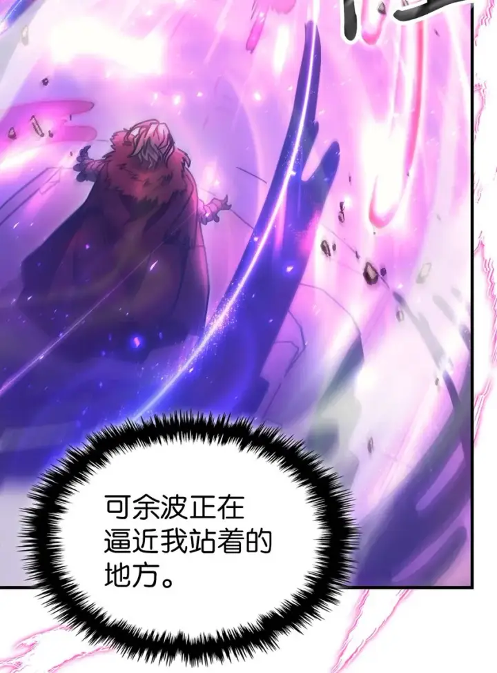 漫画《归还者的魔法要特别》192 192第55张图