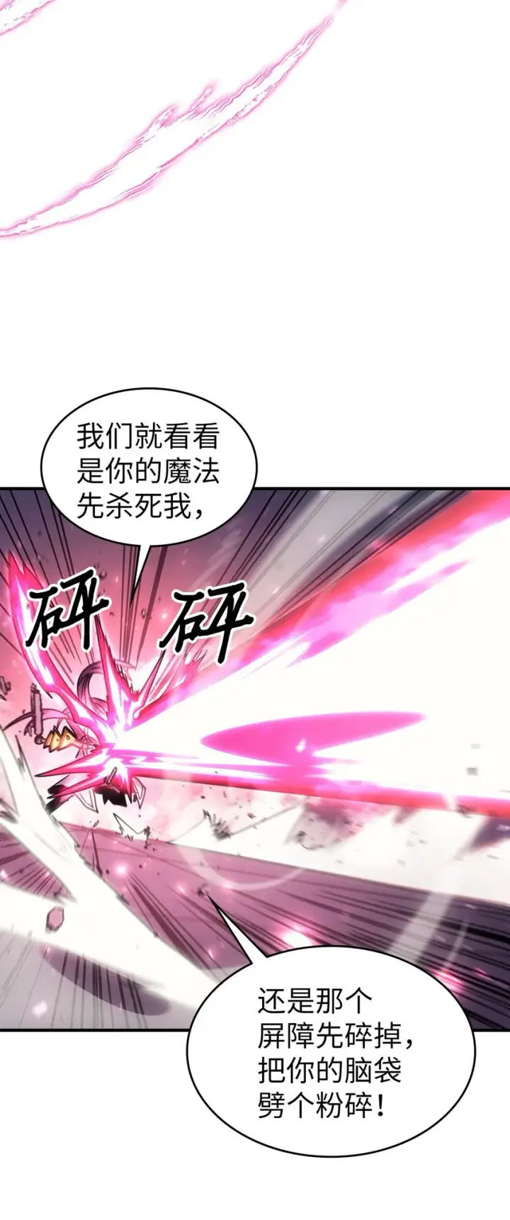 漫画《归还者的魔法要特别》192 192第56张图