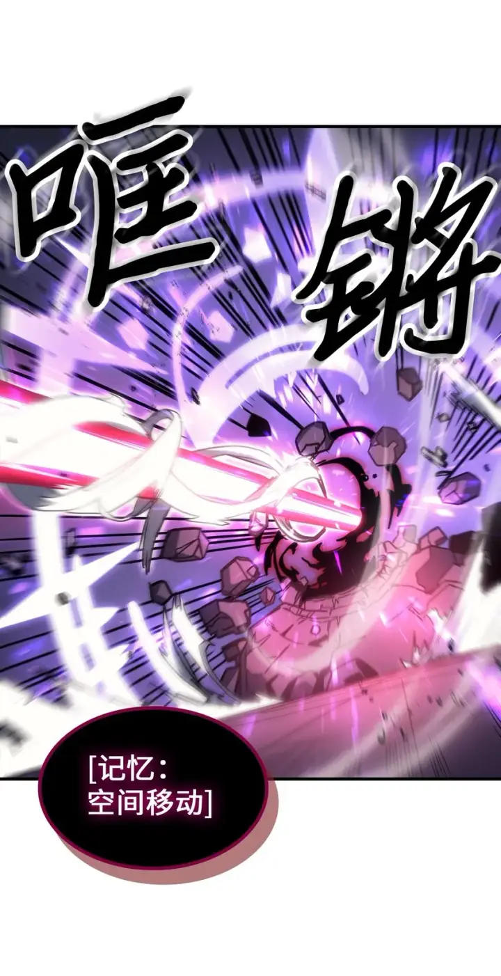漫画《归还者的魔法要特别》192 192第59张图