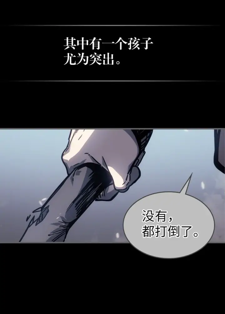漫画《归还者的魔法要特别》192 192第6张图