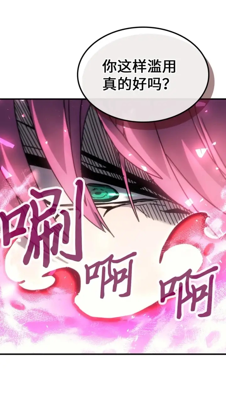 漫画《归还者的魔法要特别》192 192第64张图