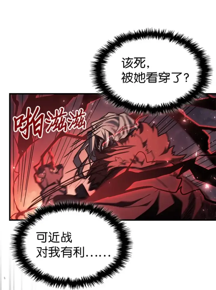 漫画《归还者的魔法要特别》192 192第65张图
