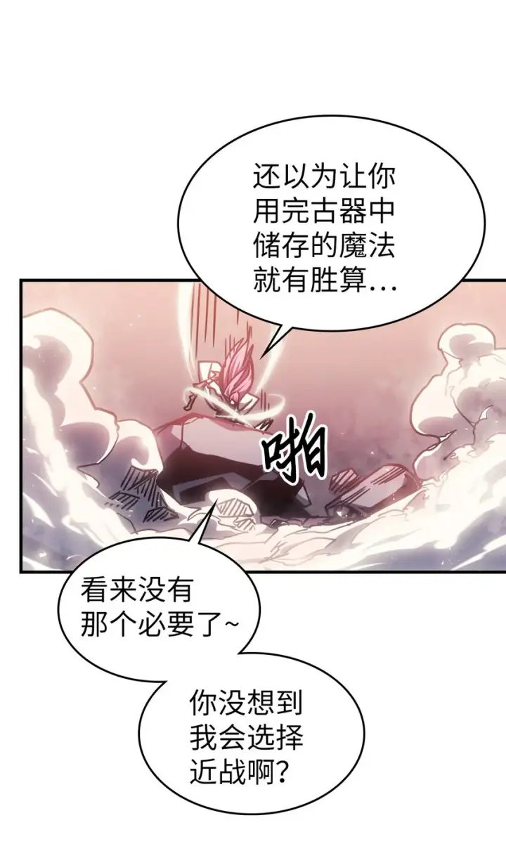 漫画《归还者的魔法要特别》192 192第70张图