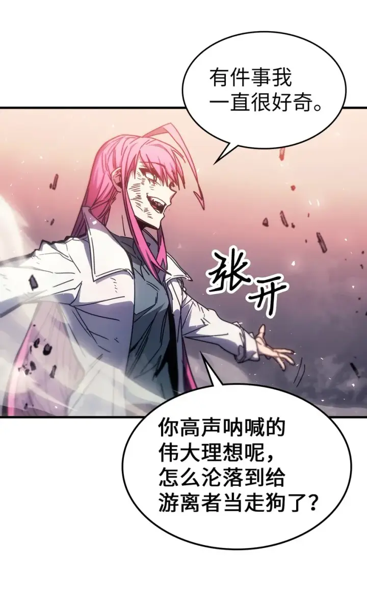 漫画《归还者的魔法要特别》192 192第71张图