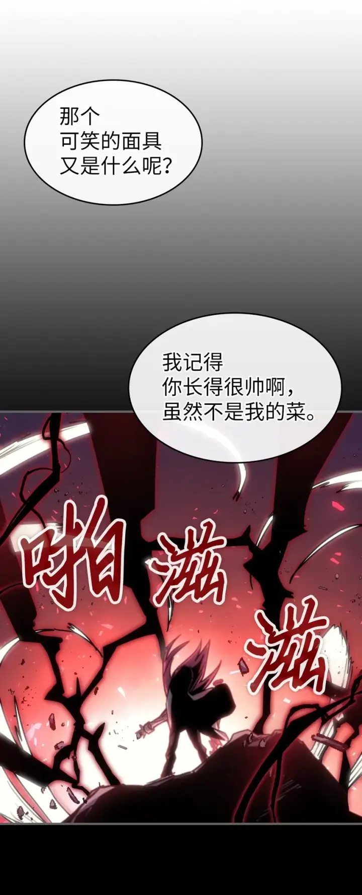 漫画《归还者的魔法要特别》192 192第72张图