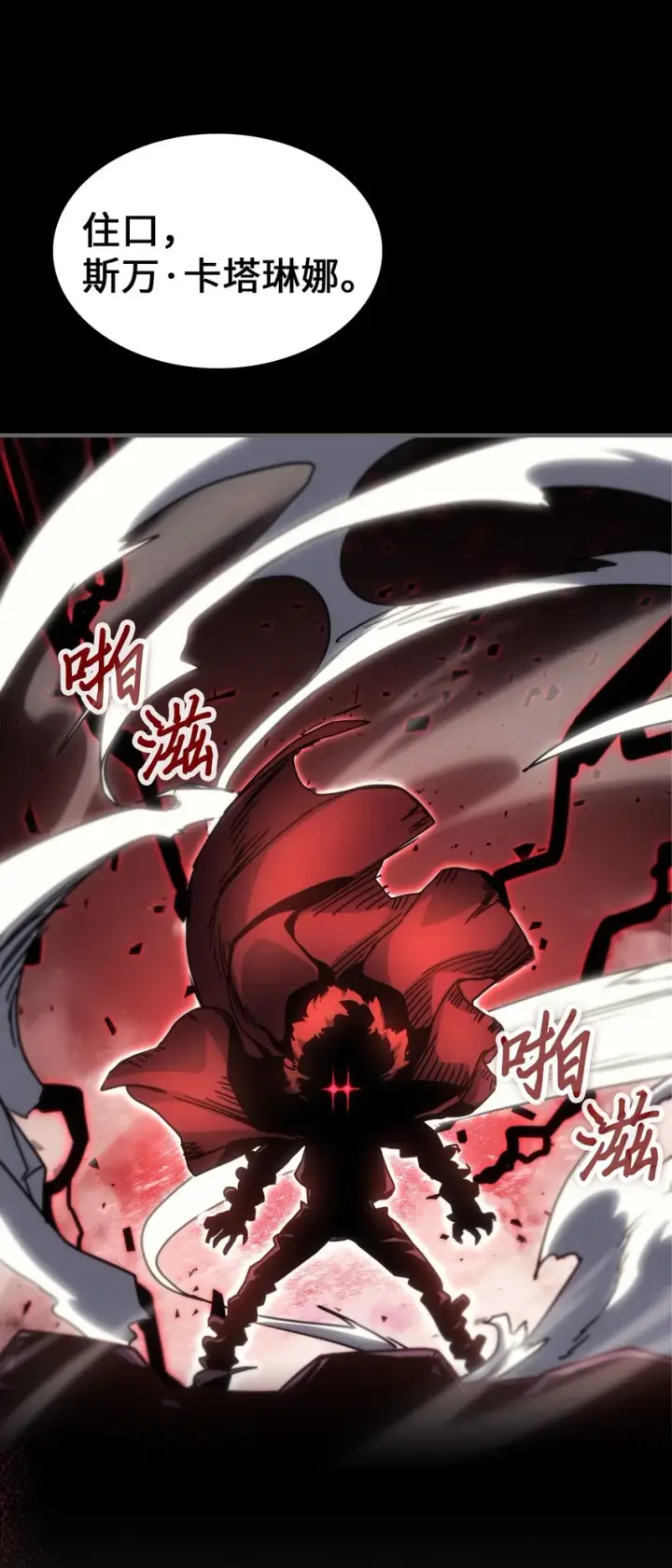 漫画《归还者的魔法要特别》192 192第73张图