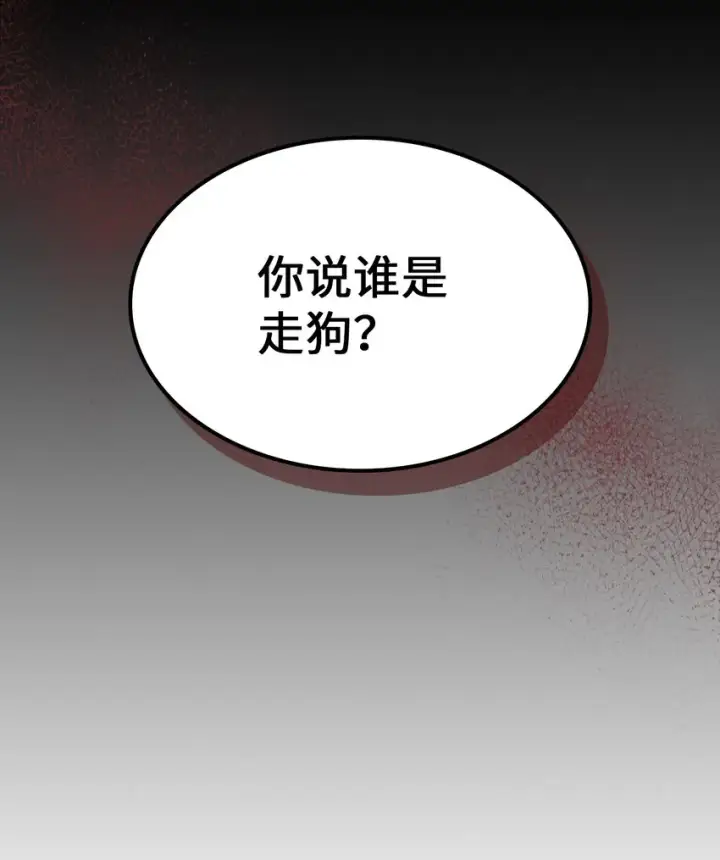 漫画《归还者的魔法要特别》192 192第74张图