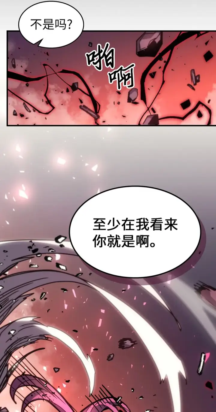 漫画《归还者的魔法要特别》192 192第75张图